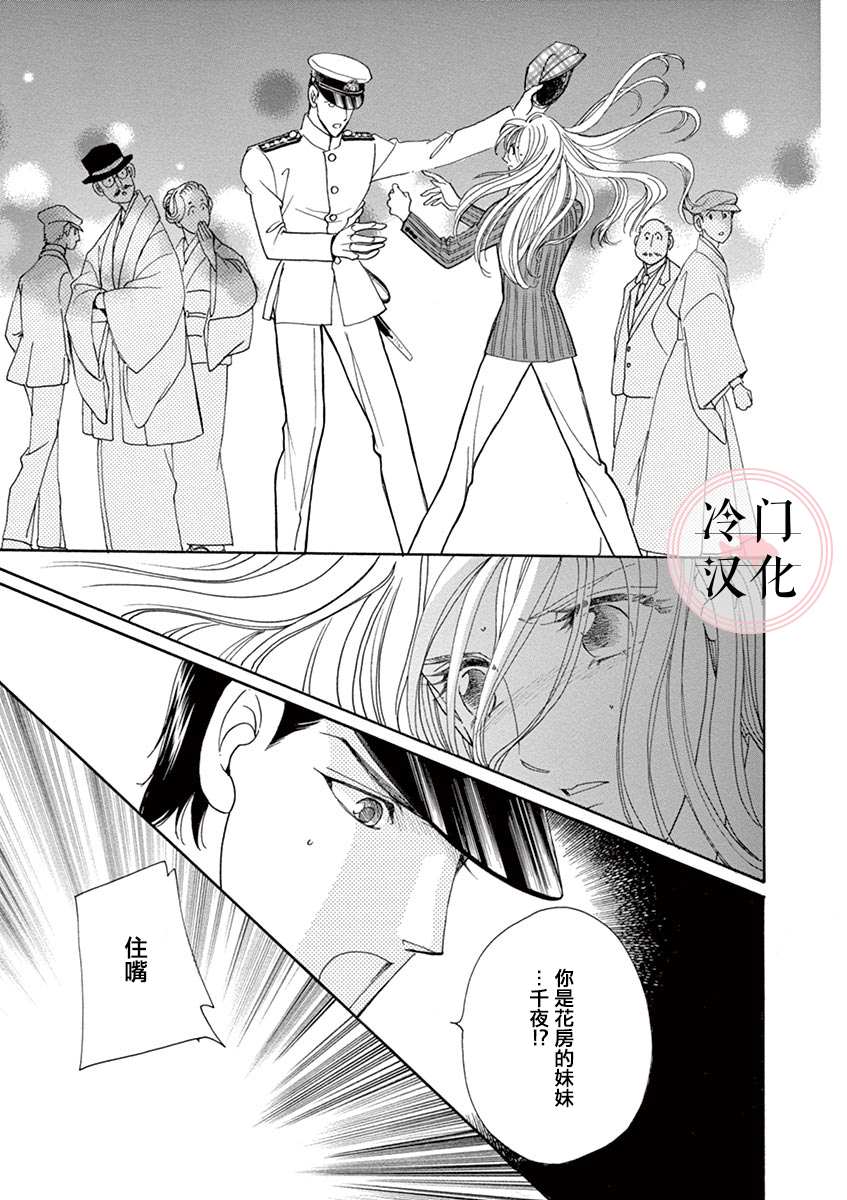 《那片星月夜》漫画最新章节第1话免费下拉式在线观看章节第【10】张图片