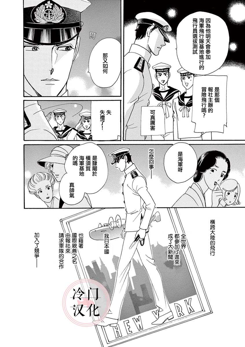 《那片星月夜》漫画最新章节第1话免费下拉式在线观看章节第【5】张图片