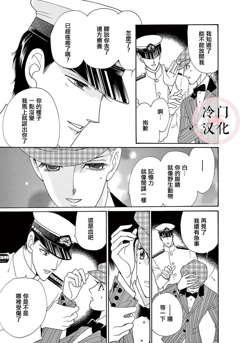 《那片星月夜》漫画最新章节第1话免费下拉式在线观看章节第【8】张图片