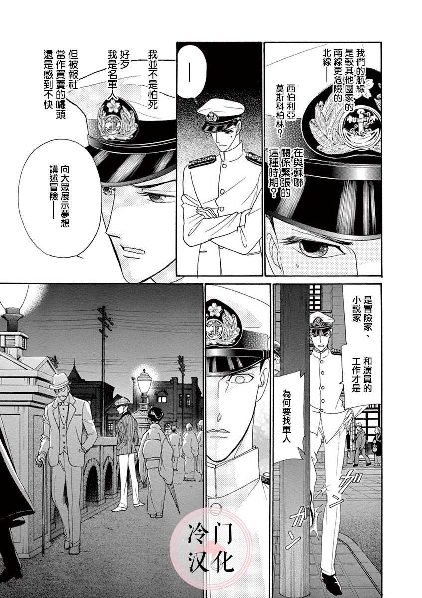 《那片星月夜》漫画最新章节第1话免费下拉式在线观看章节第【6】张图片