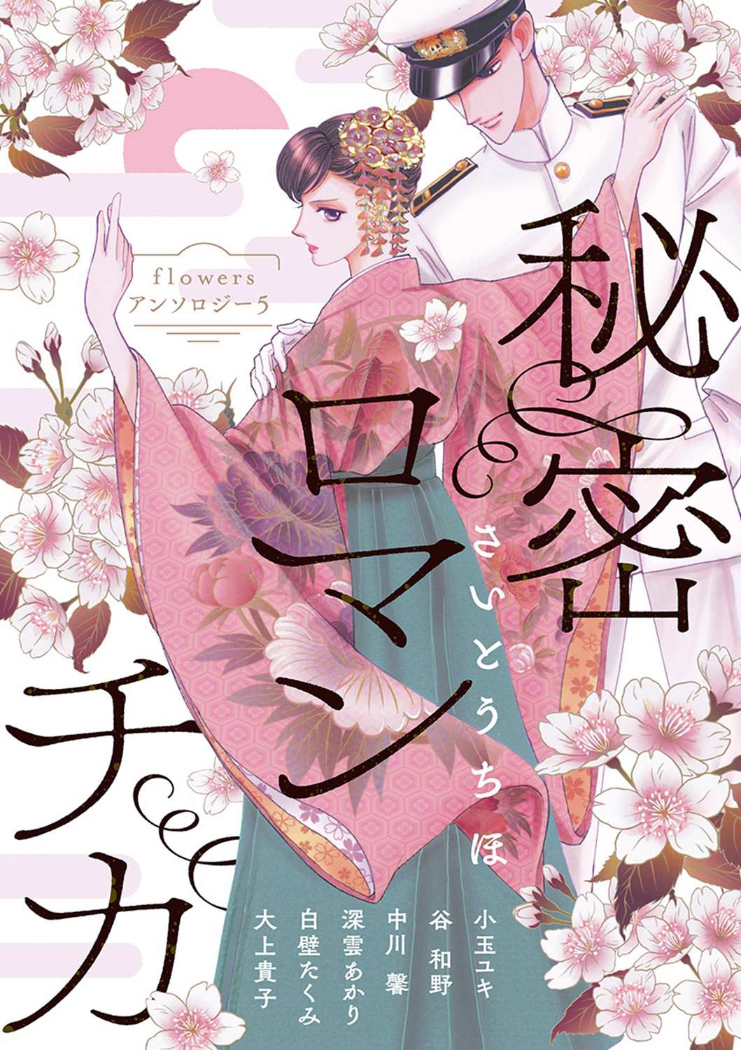 《那片星月夜》漫画最新章节第1话免费下拉式在线观看章节第【1】张图片