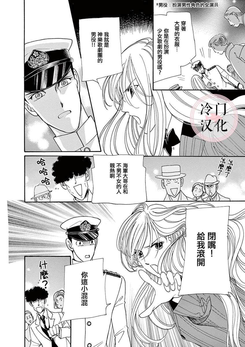 《那片星月夜》漫画最新章节第1话免费下拉式在线观看章节第【11】张图片