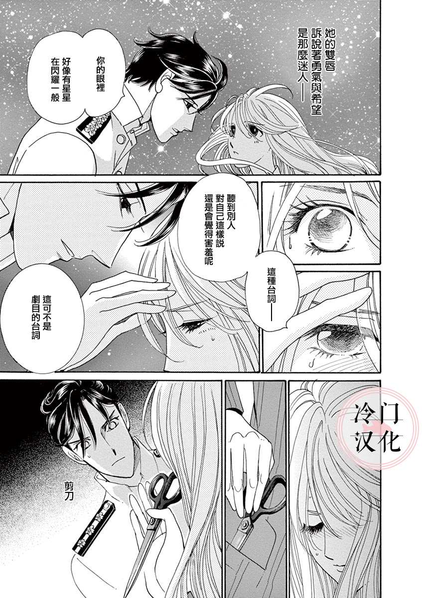 《那片星月夜》漫画最新章节第1话免费下拉式在线观看章节第【38】张图片