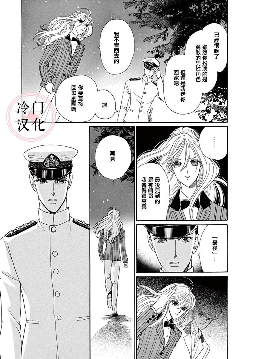 《那片星月夜》漫画最新章节第1话免费下拉式在线观看章节第【18】张图片