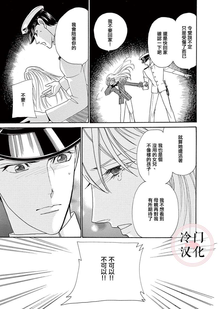 《那片星月夜》漫画最新章节第1话免费下拉式在线观看章节第【24】张图片