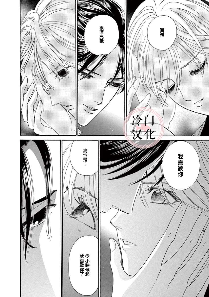 《那片星月夜》漫画最新章节第1话免费下拉式在线观看章节第【41】张图片