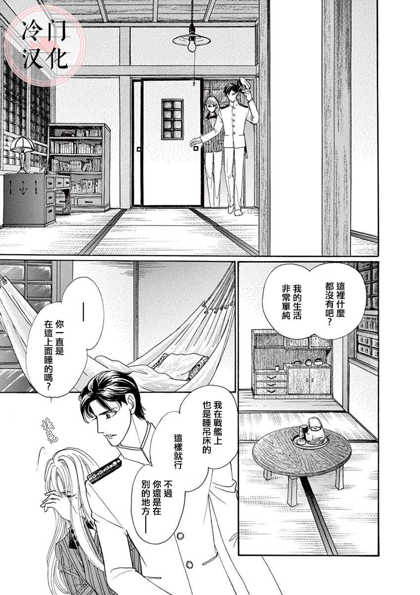 《那片星月夜》漫画最新章节第1话免费下拉式在线观看章节第【30】张图片