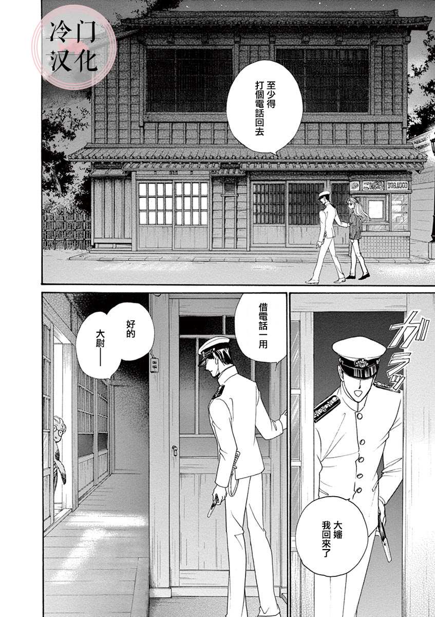 《那片星月夜》漫画最新章节第1话免费下拉式在线观看章节第【25】张图片