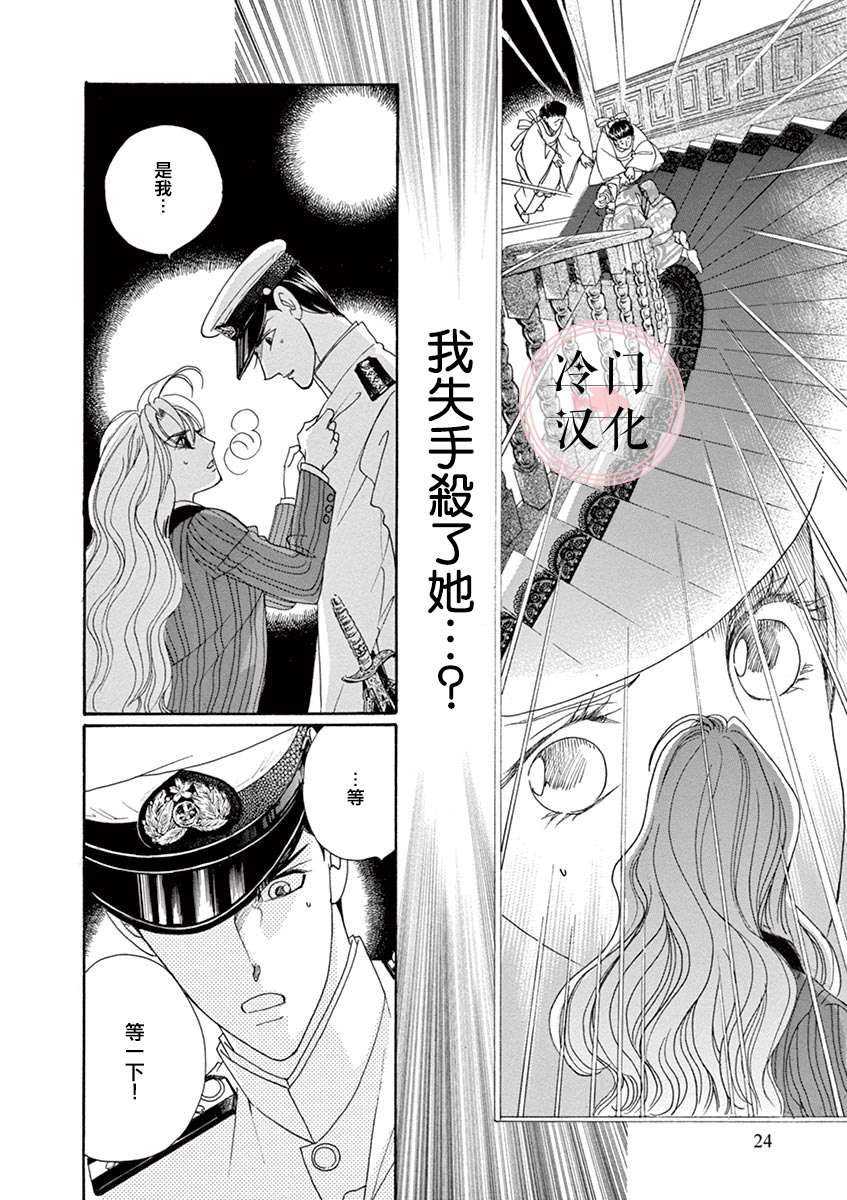 《那片星月夜》漫画最新章节第1话免费下拉式在线观看章节第【23】张图片