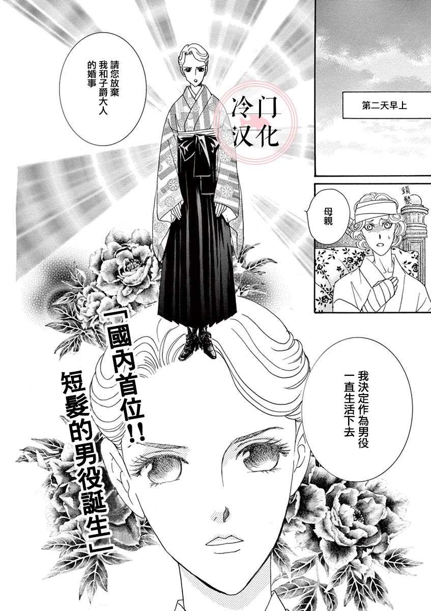 《那片星月夜》漫画最新章节第1话免费下拉式在线观看章节第【43】张图片