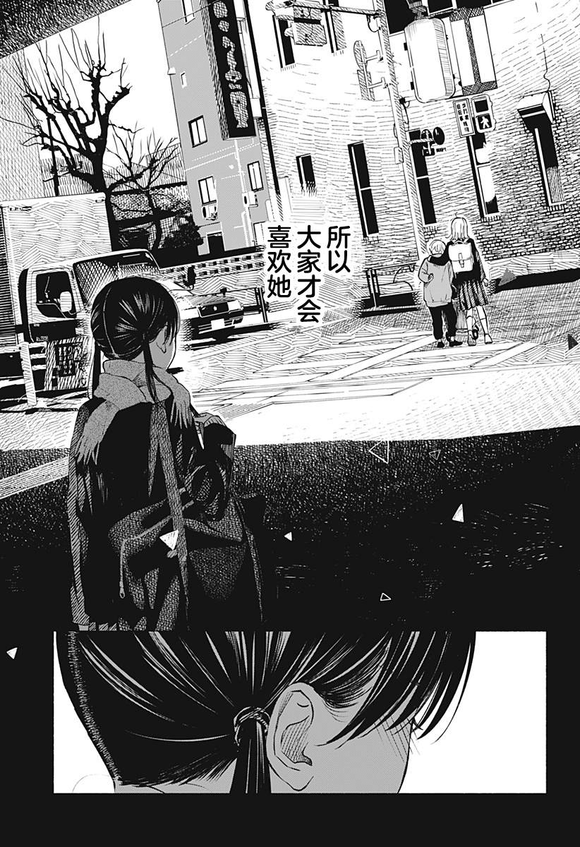 《心之程序》漫画最新章节第12话免费下拉式在线观看章节第【15】张图片