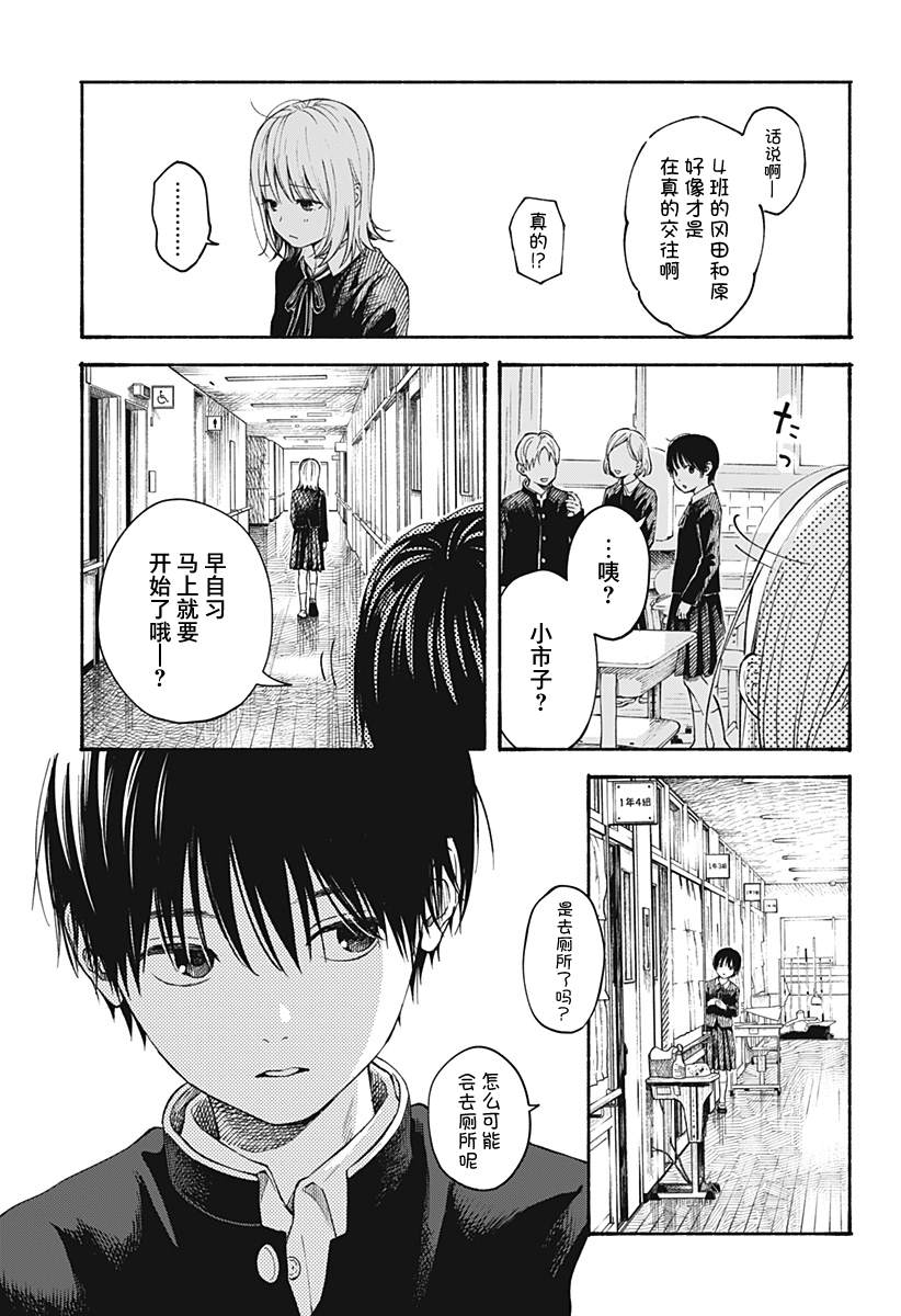 《心之程序》漫画最新章节第11话免费下拉式在线观看章节第【7】张图片