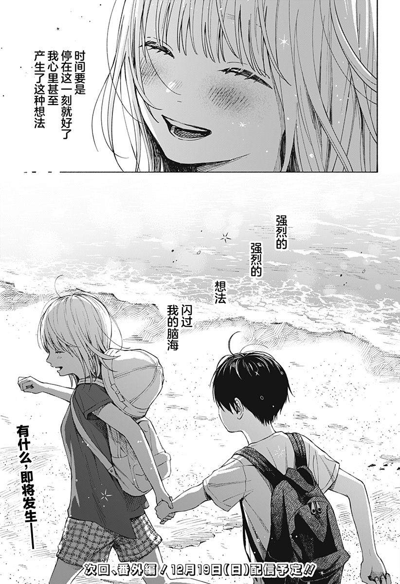 《心之程序》漫画最新章节第5话免费下拉式在线观看章节第【23】张图片