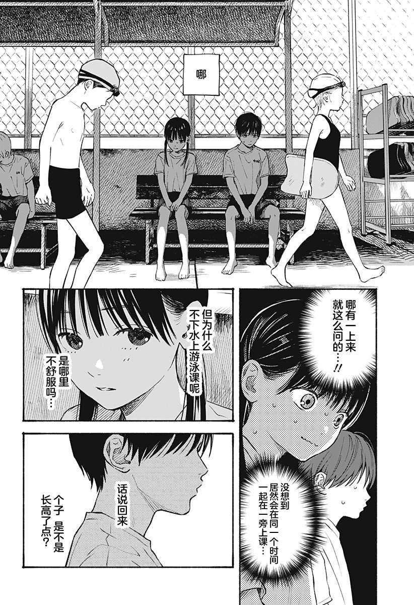 《心之程序》漫画最新章节第9话免费下拉式在线观看章节第【8】张图片