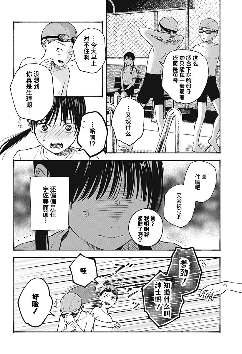 《心之程序》漫画最新章节第9话免费下拉式在线观看章节第【10】张图片