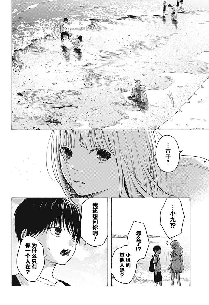 《心之程序》漫画最新章节第5话免费下拉式在线观看章节第【16】张图片