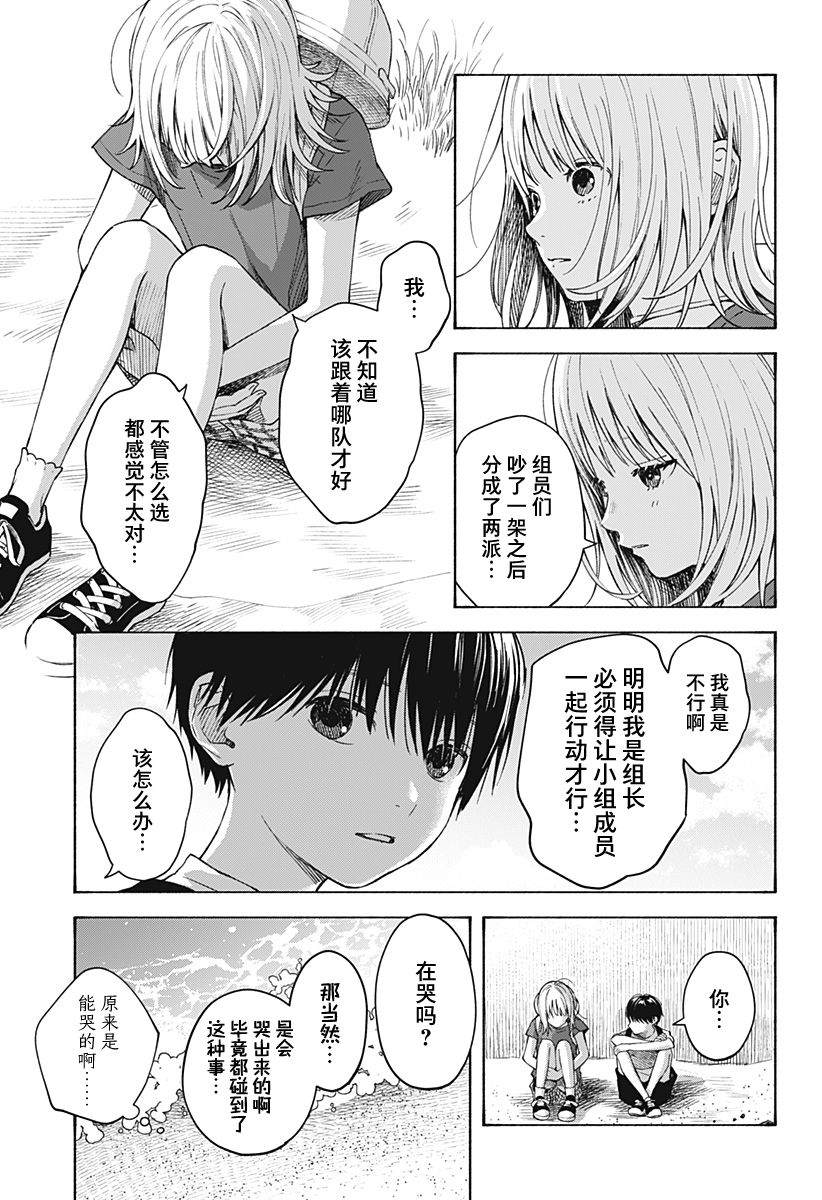 《心之程序》漫画最新章节第5话免费下拉式在线观看章节第【17】张图片