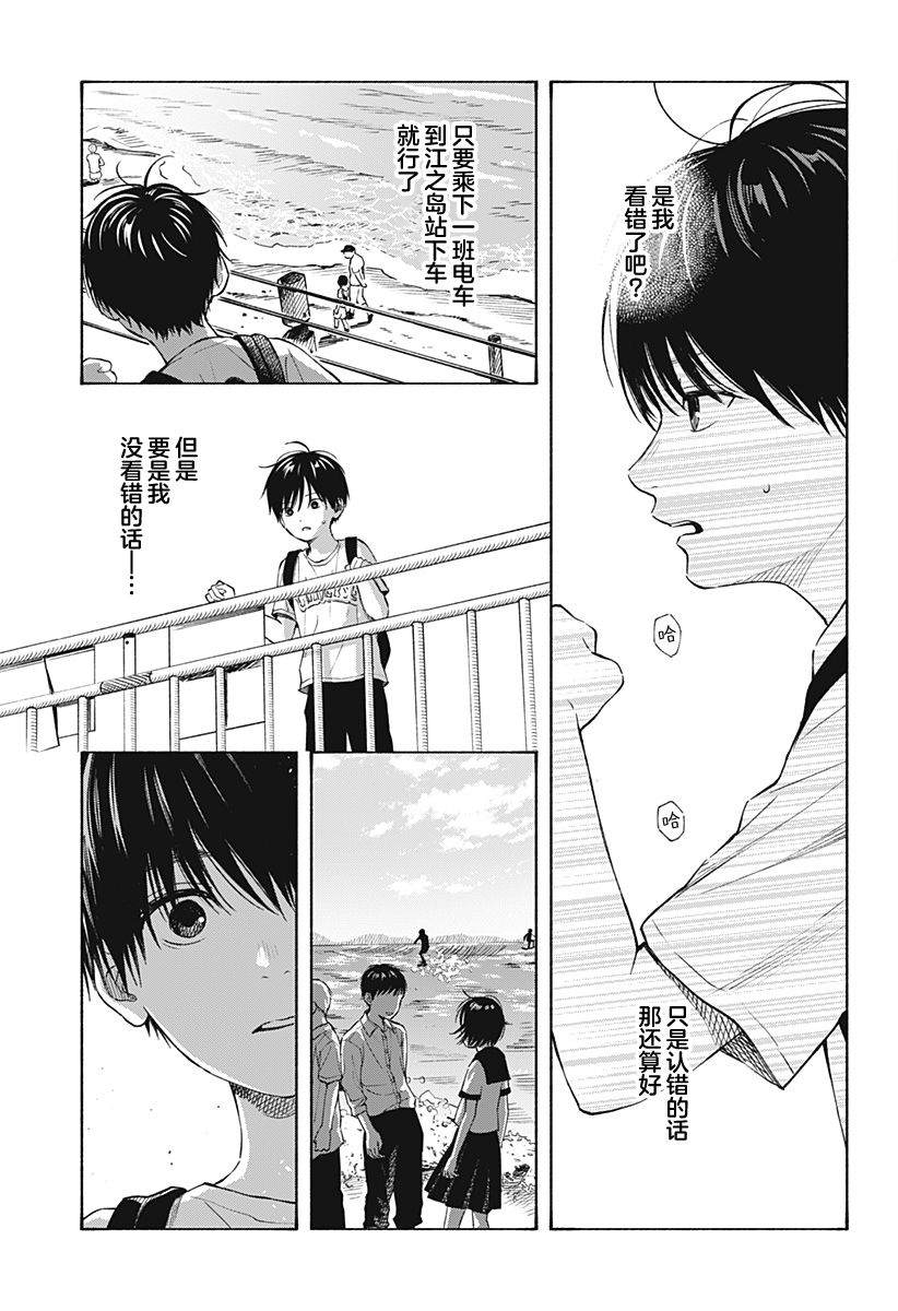 《心之程序》漫画最新章节第5话免费下拉式在线观看章节第【15】张图片