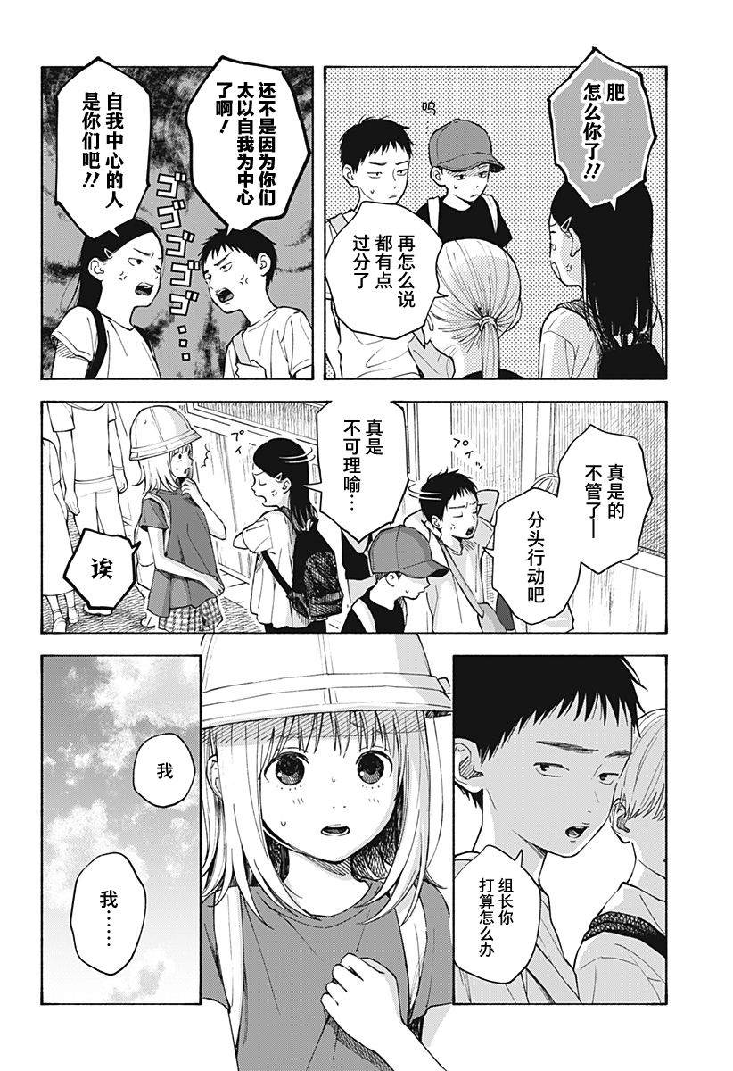 《心之程序》漫画最新章节第5话免费下拉式在线观看章节第【6】张图片