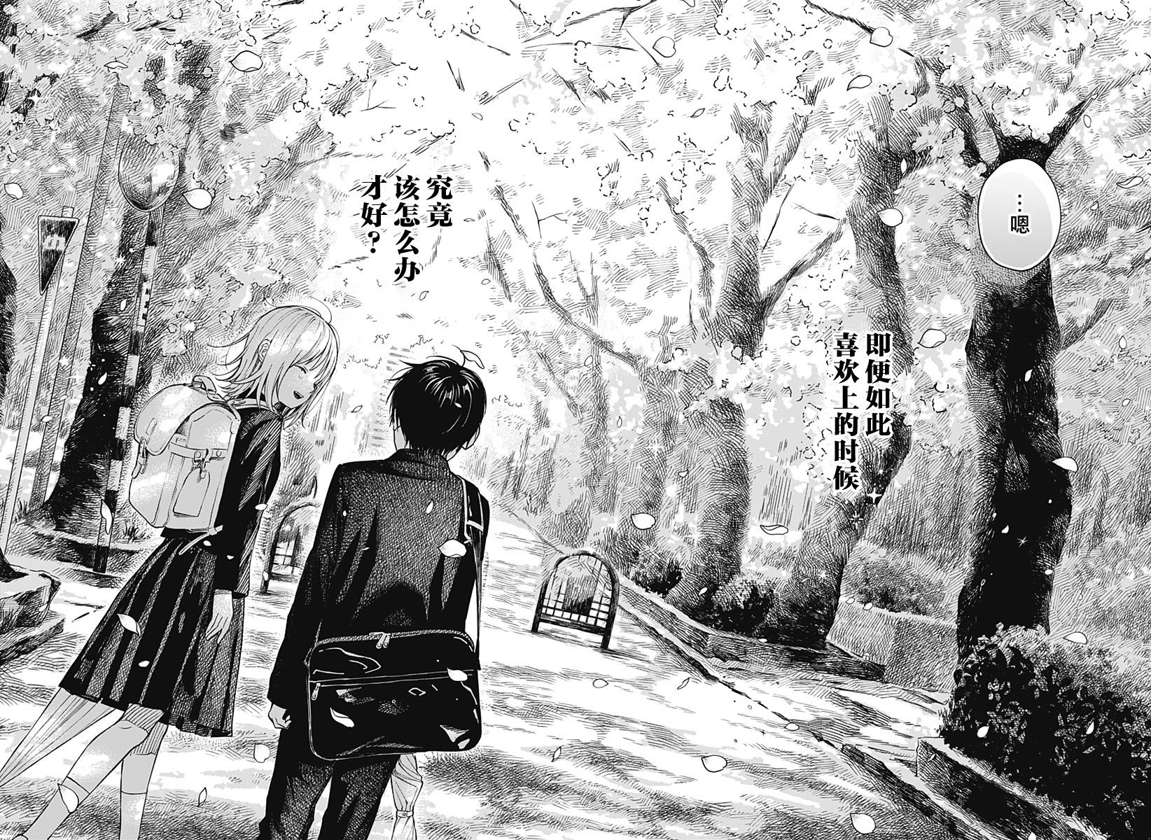 《心之程序》漫画最新章节第6话免费下拉式在线观看章节第【22】张图片