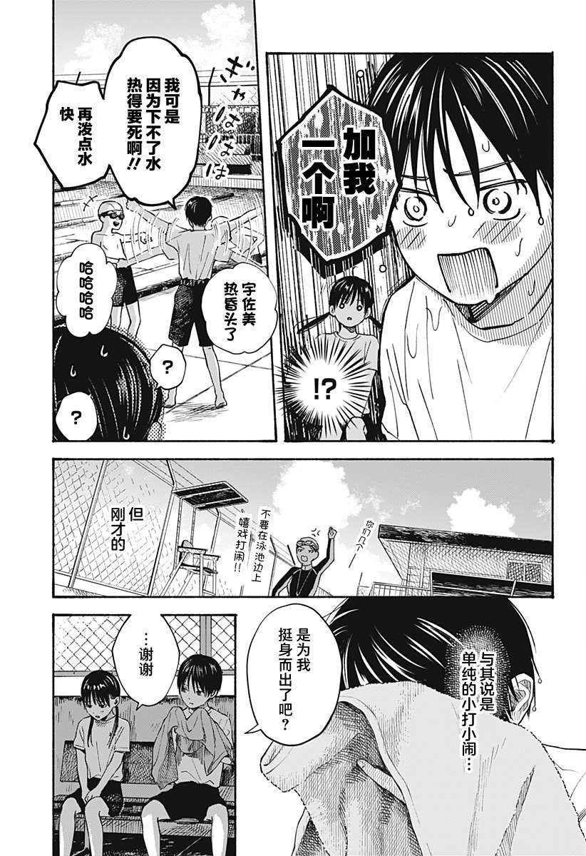 《心之程序》漫画最新章节第9话免费下拉式在线观看章节第【13】张图片