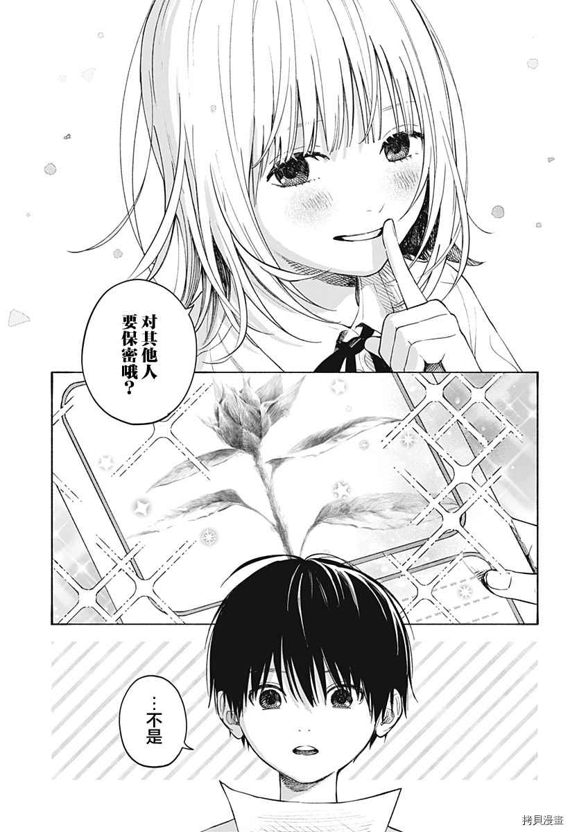 《心之程序》漫画最新章节第1话 无法忘怀的暑假免费下拉式在线观看章节第【18】张图片