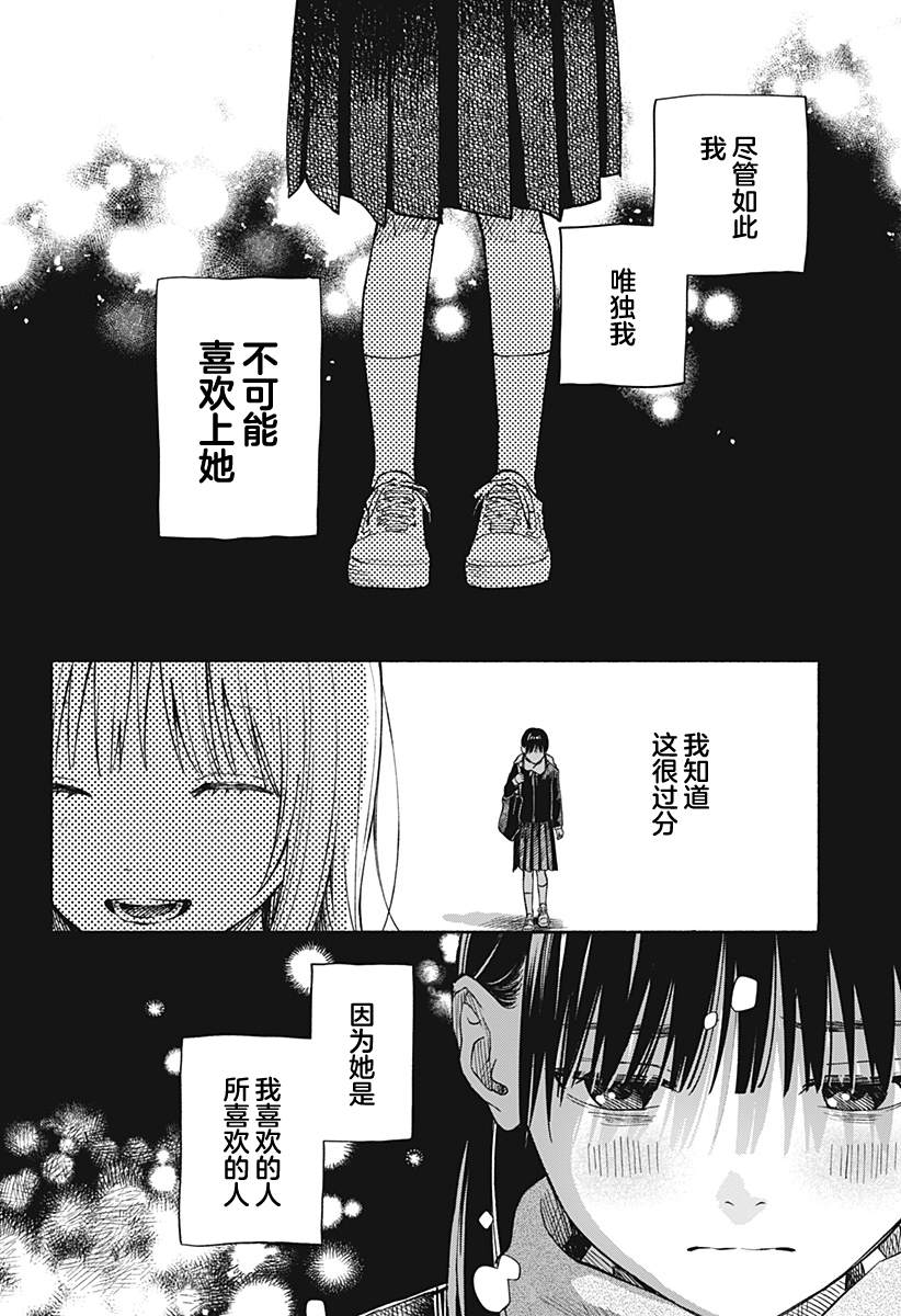 《心之程序》漫画最新章节第12话免费下拉式在线观看章节第【16】张图片