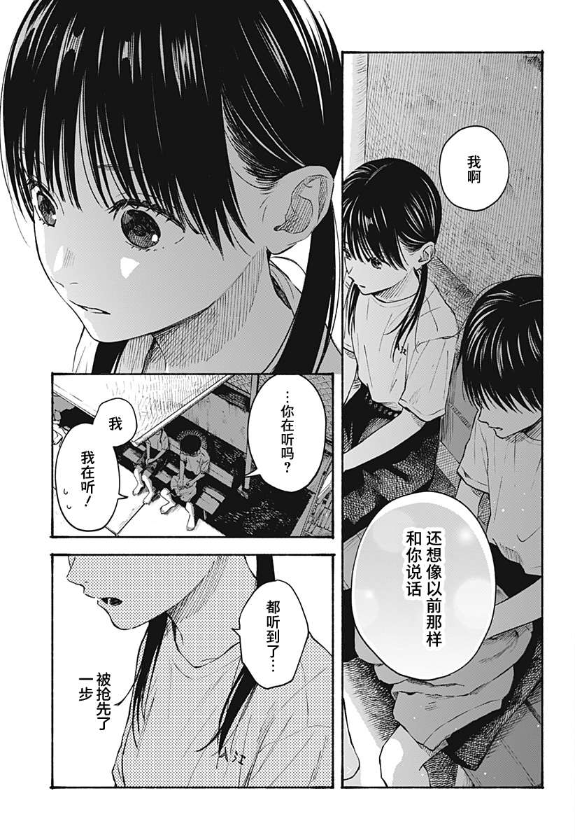 《心之程序》漫画最新章节第9话免费下拉式在线观看章节第【15】张图片