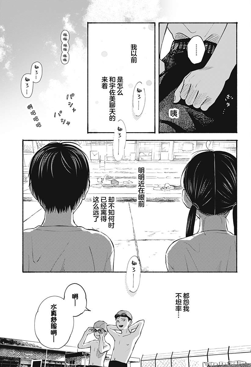 《心之程序》漫画最新章节第9话免费下拉式在线观看章节第【9】张图片