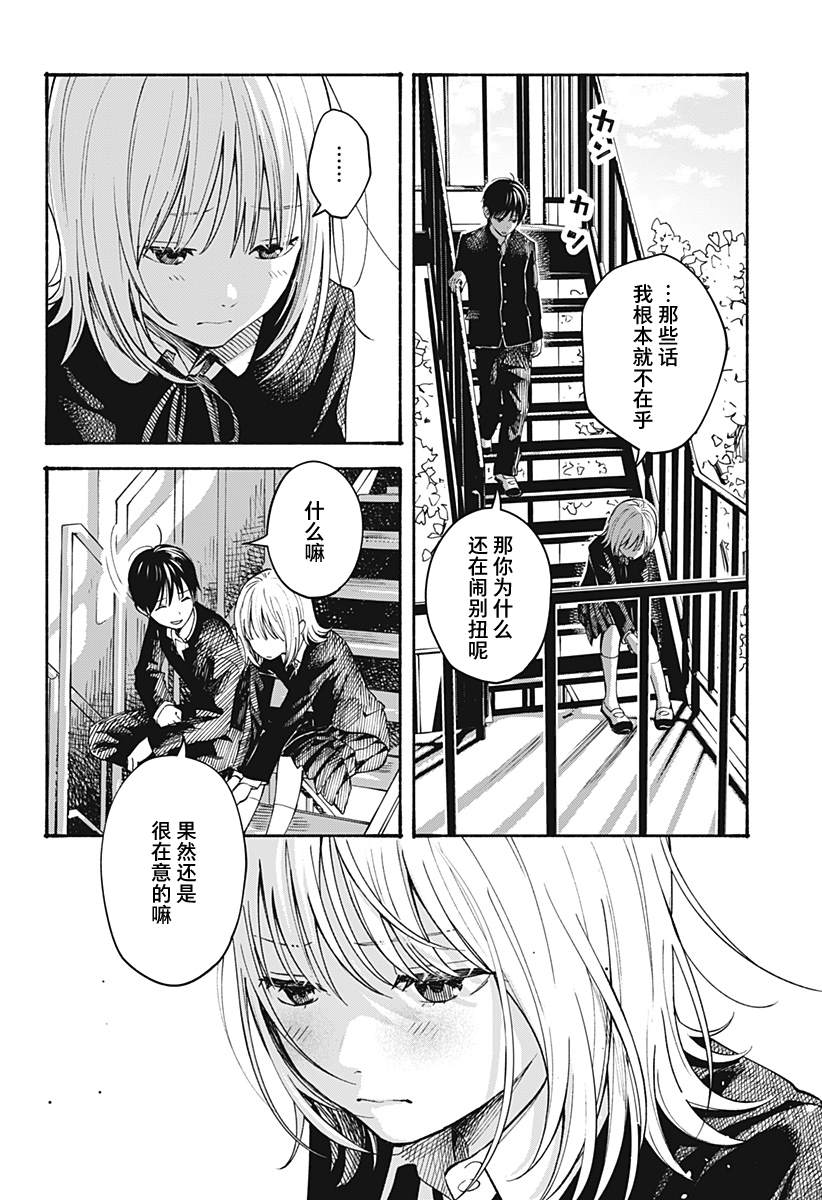 《心之程序》漫画最新章节第11话免费下拉式在线观看章节第【10】张图片