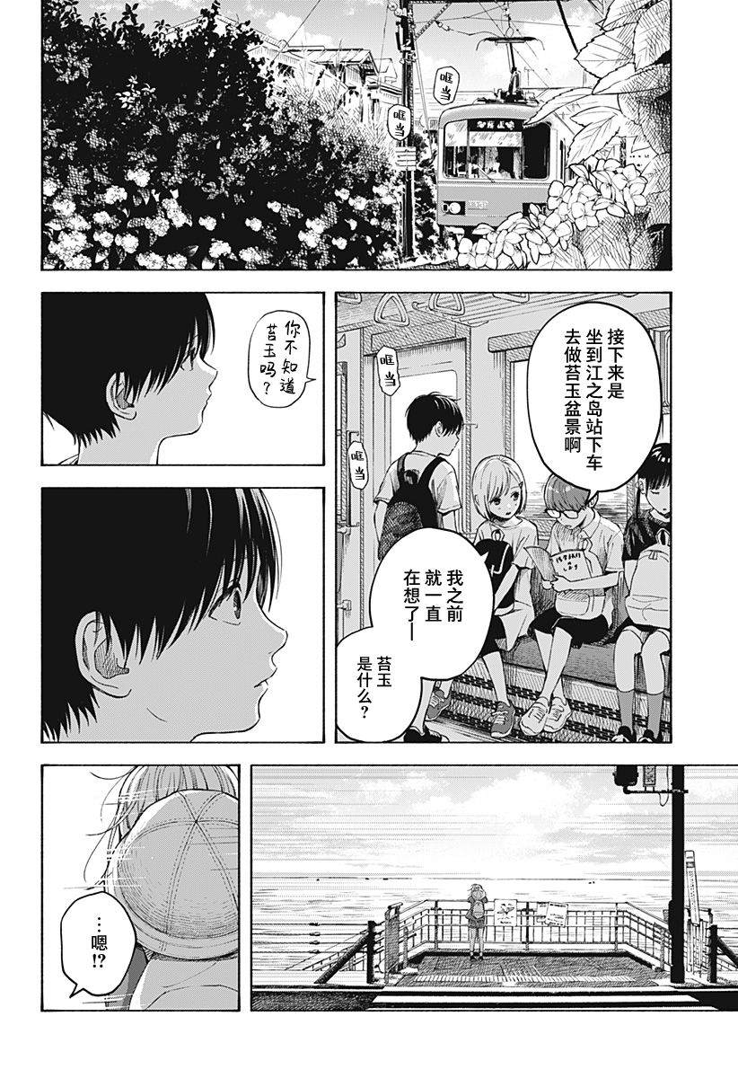 《心之程序》漫画最新章节第5话免费下拉式在线观看章节第【12】张图片