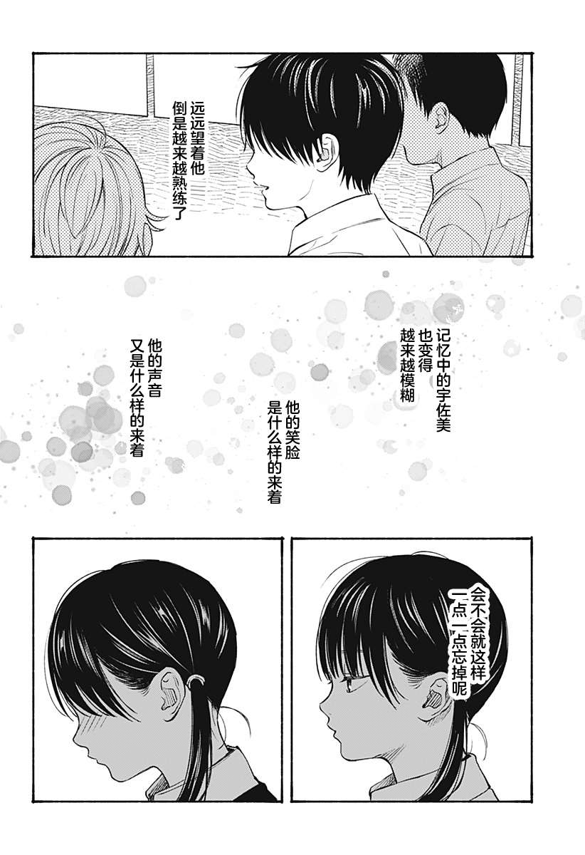 《心之程序》漫画最新章节第9话免费下拉式在线观看章节第【6】张图片