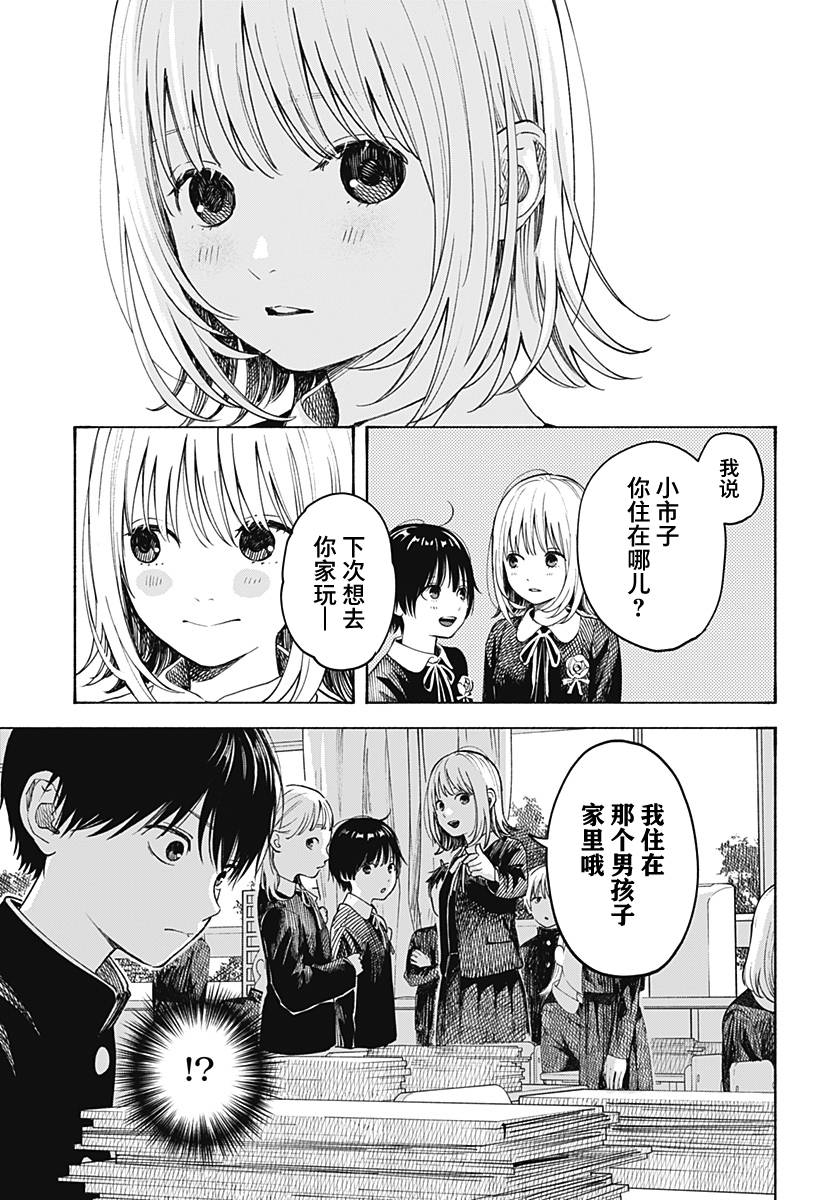 《心之程序》漫画最新章节第6话免费下拉式在线观看章节第【15】张图片