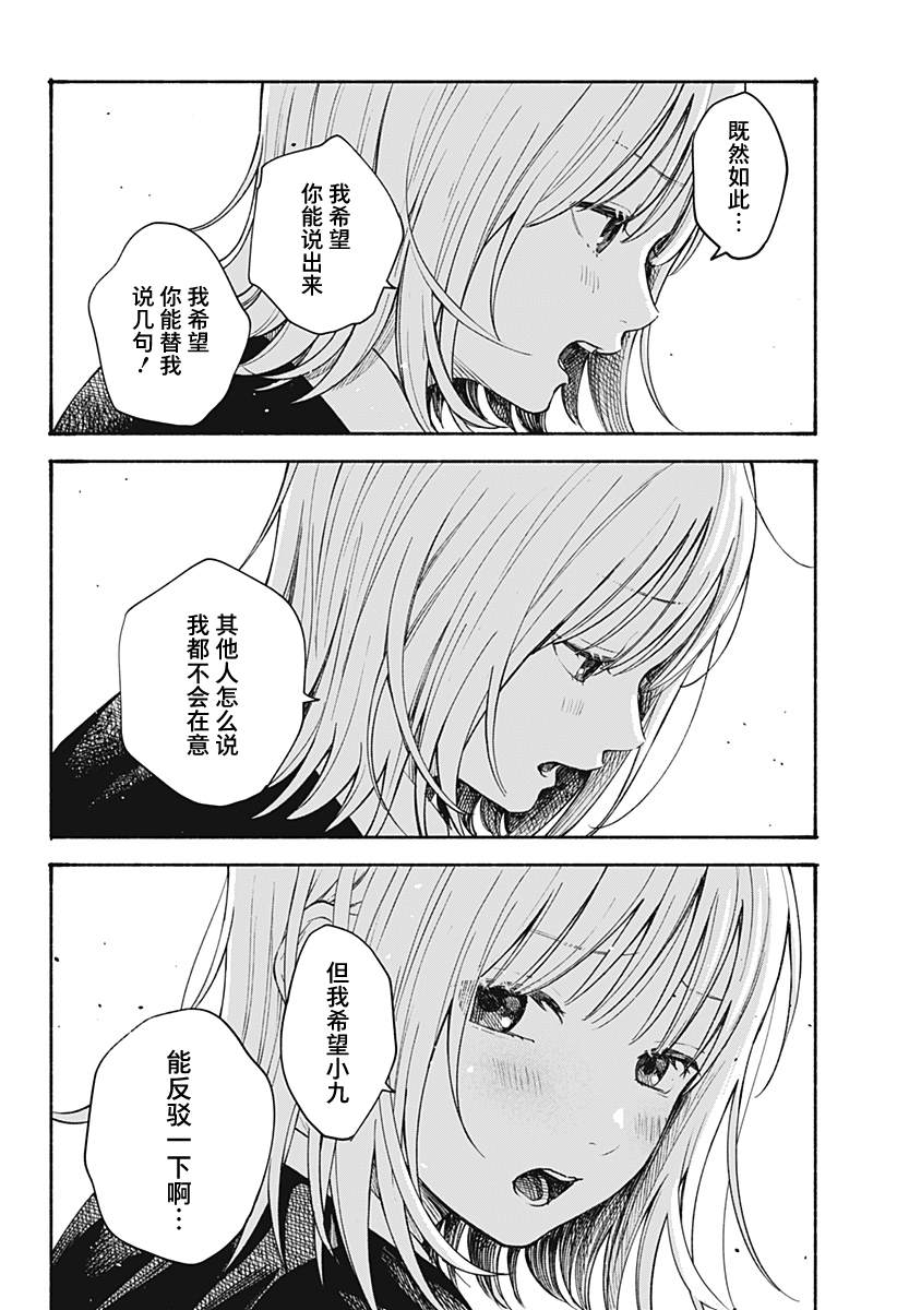 《心之程序》漫画最新章节第11话免费下拉式在线观看章节第【12】张图片