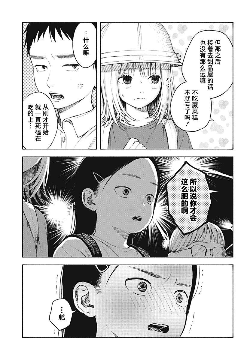 《心之程序》漫画最新章节第5话免费下拉式在线观看章节第【5】张图片