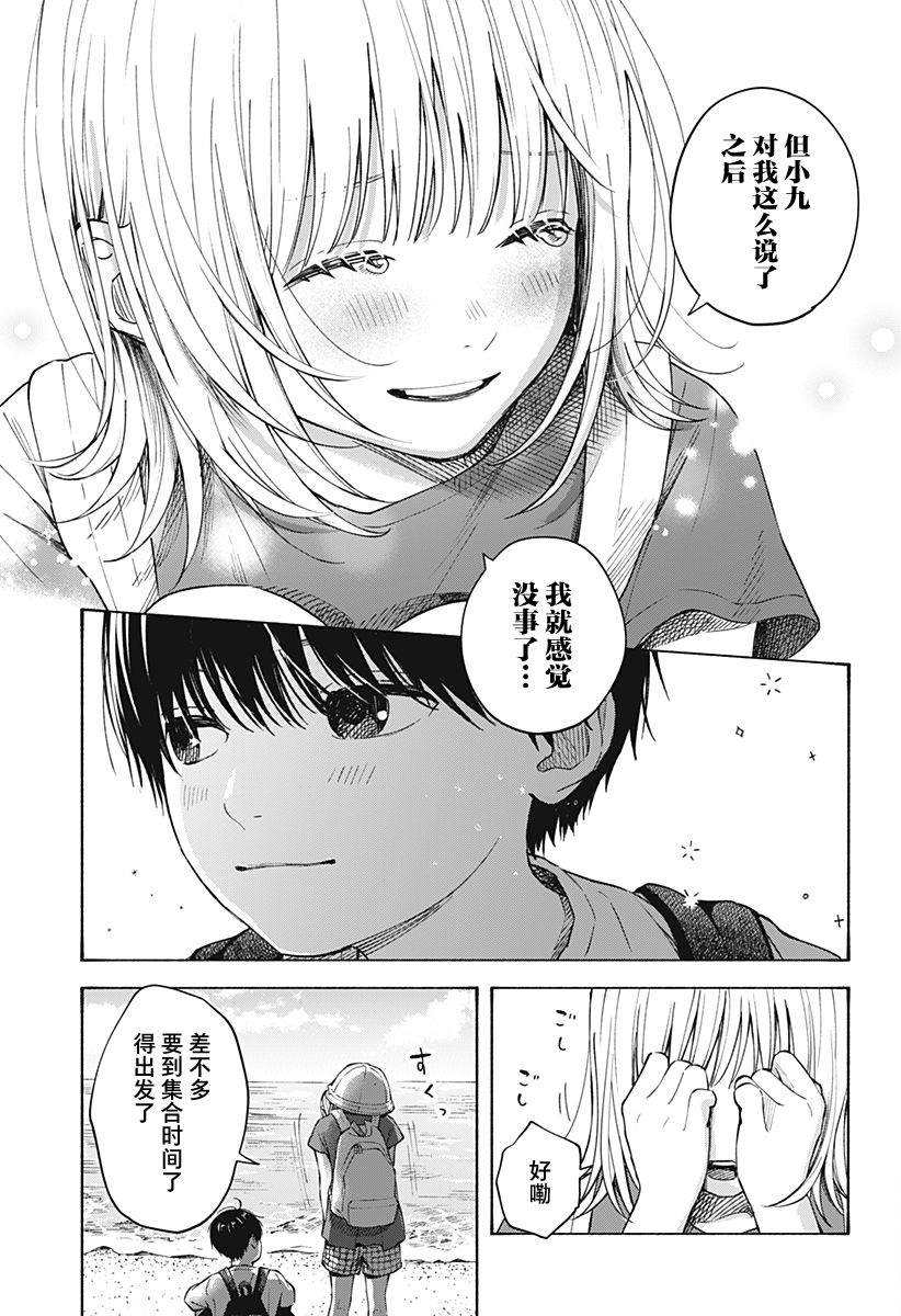 《心之程序》漫画最新章节第5话免费下拉式在线观看章节第【19】张图片