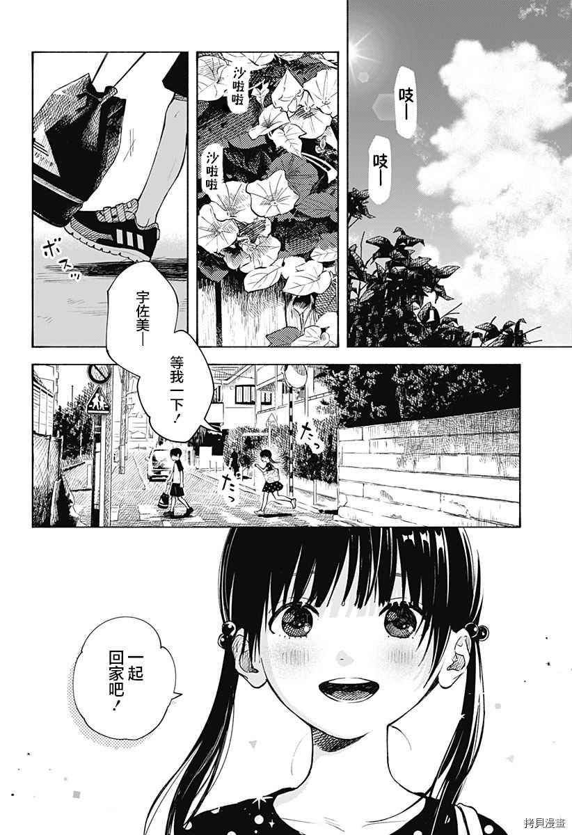 《心之程序》漫画最新章节第1话 无法忘怀的暑假免费下拉式在线观看章节第【3】张图片