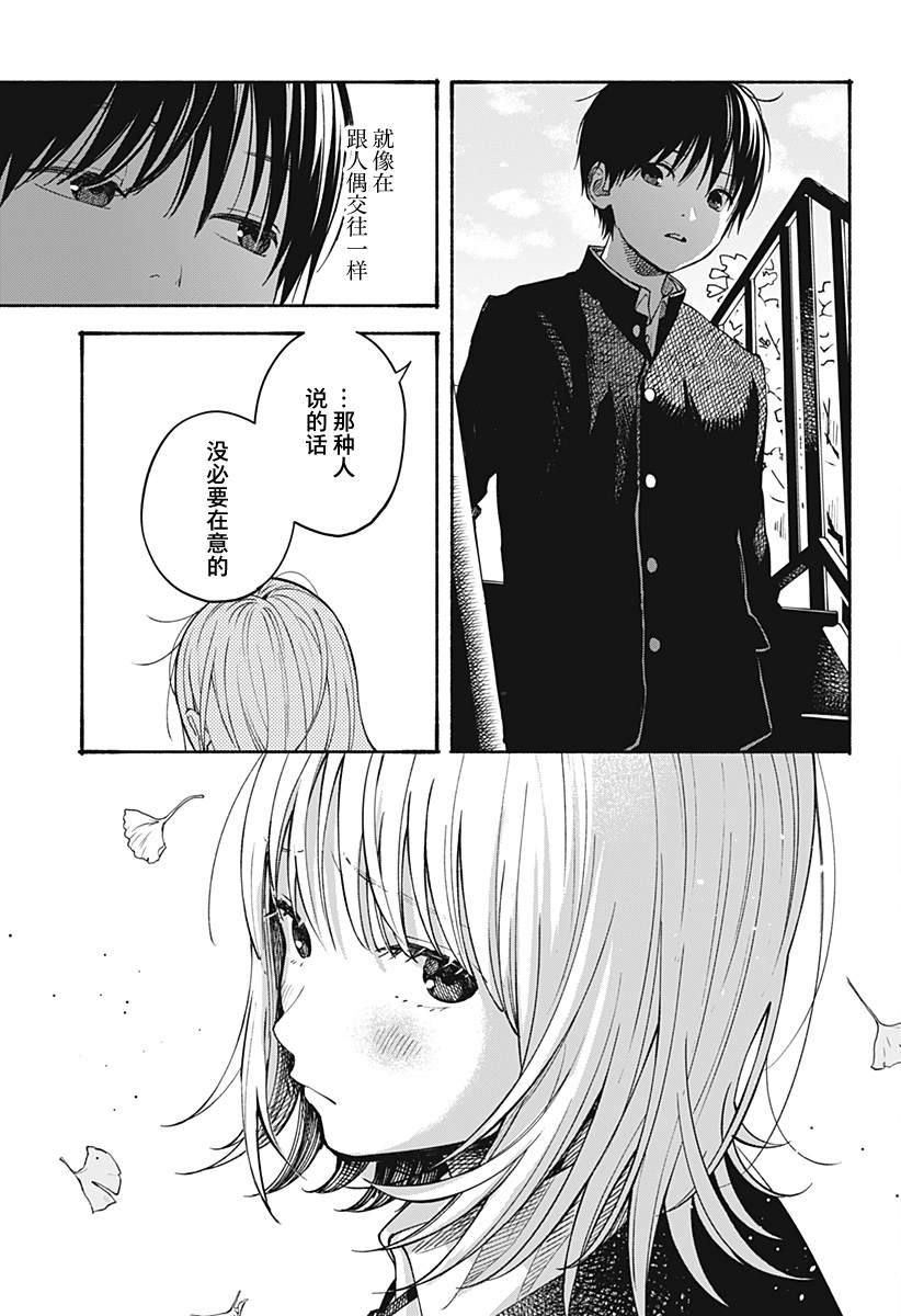 《心之程序》漫画最新章节第11话免费下拉式在线观看章节第【9】张图片