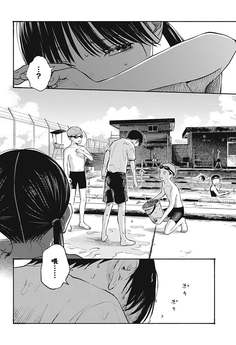 《心之程序》漫画最新章节第9话免费下拉式在线观看章节第【12】张图片