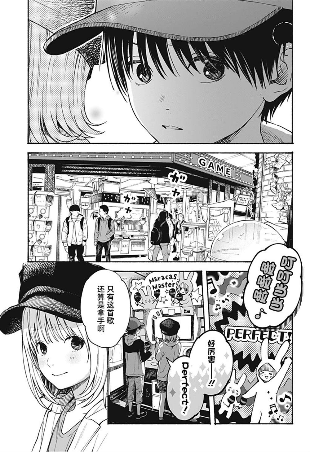 《心之程序》漫画最新章节第10话免费下拉式在线观看章节第【9】张图片