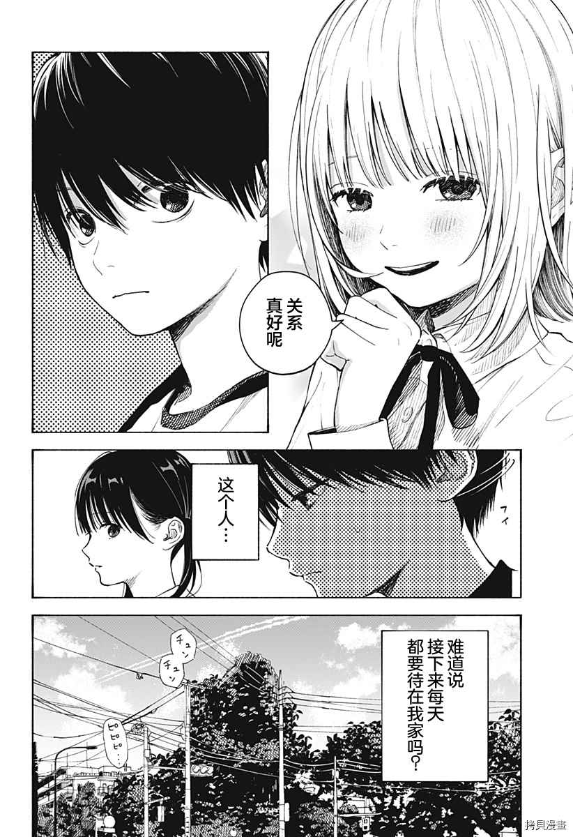 《心之程序》漫画最新章节第1话 无法忘怀的暑假免费下拉式在线观看章节第【11】张图片