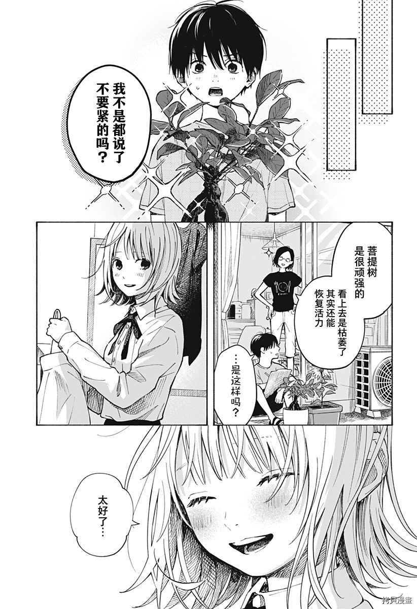 《心之程序》漫画最新章节第1话 无法忘怀的暑假免费下拉式在线观看章节第【52】张图片