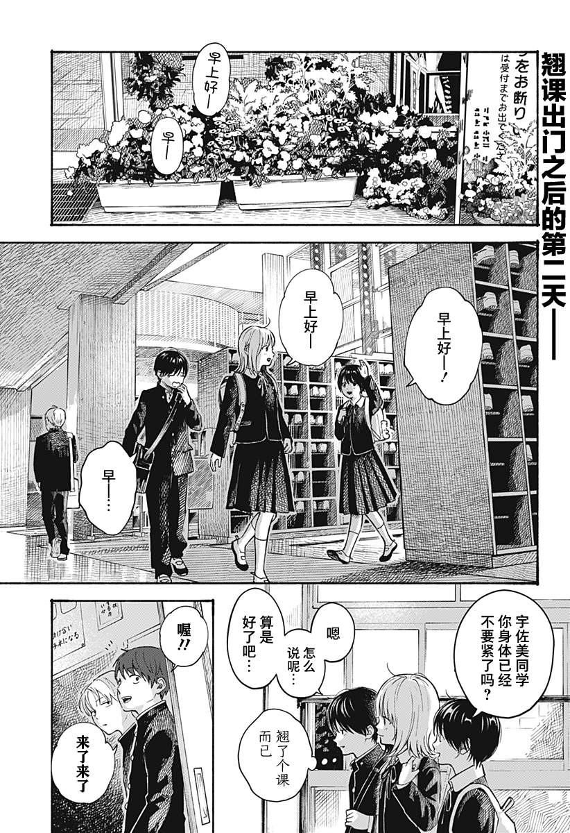 《心之程序》漫画最新章节第11话免费下拉式在线观看章节第【1】张图片