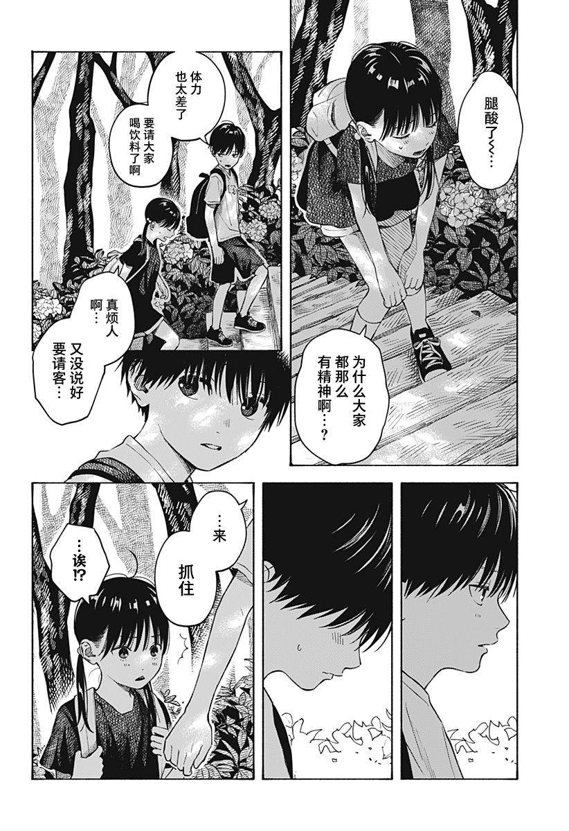 《心之程序》漫画最新章节第5话免费下拉式在线观看章节第【8】张图片