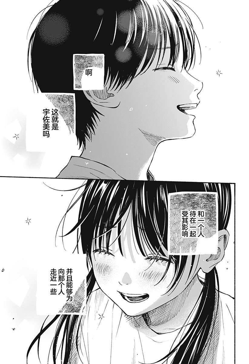 《心之程序》漫画最新章节第9话免费下拉式在线观看章节第【19】张图片