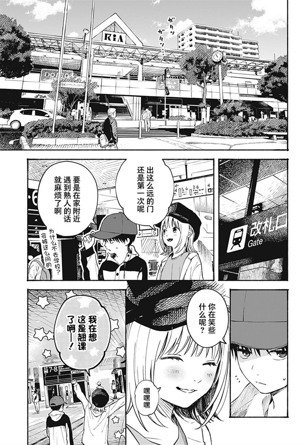 《心之程序》漫画最新章节第10话免费下拉式在线观看章节第【7】张图片