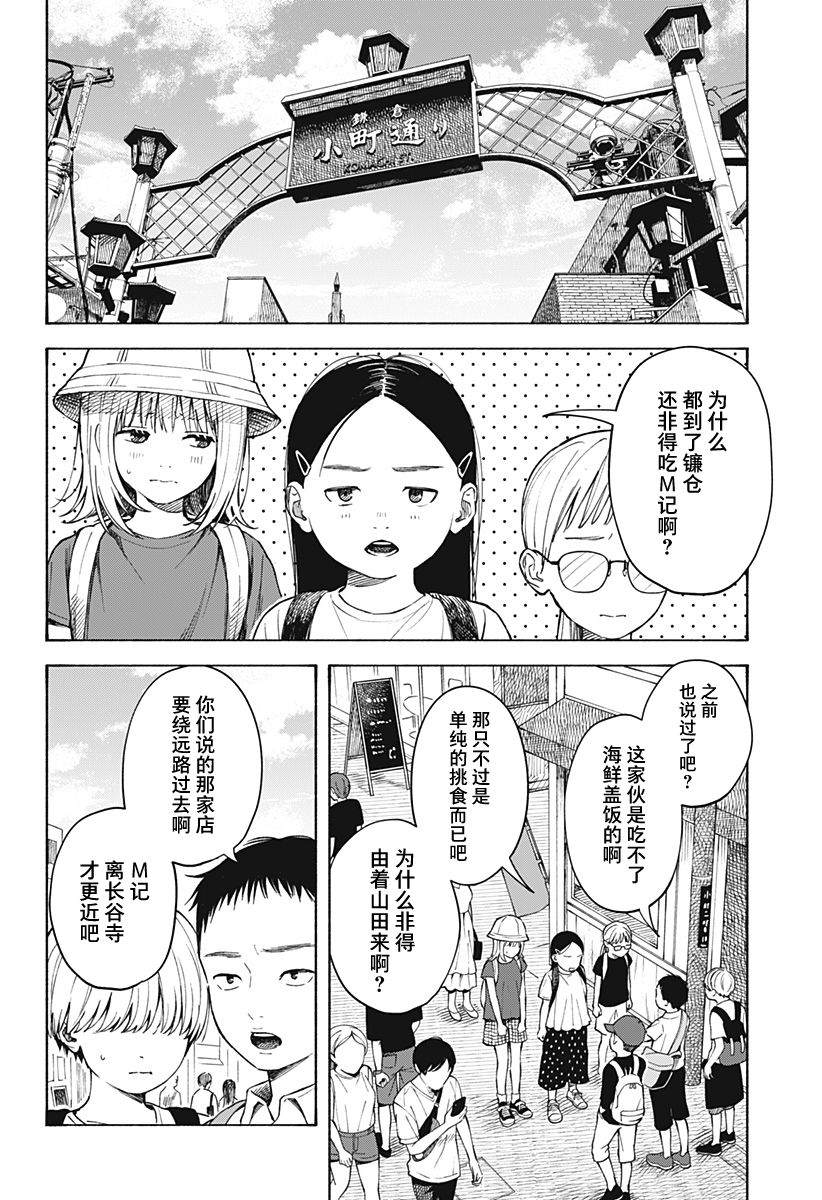 《心之程序》漫画最新章节第5话免费下拉式在线观看章节第【4】张图片