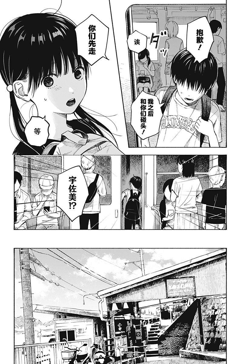 《心之程序》漫画最新章节第5话免费下拉式在线观看章节第【14】张图片