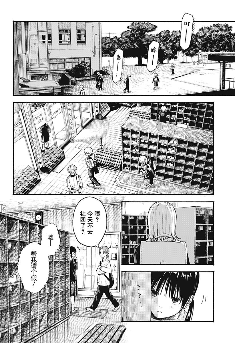 《心之程序》漫画最新章节第12话免费下拉式在线观看章节第【12】张图片