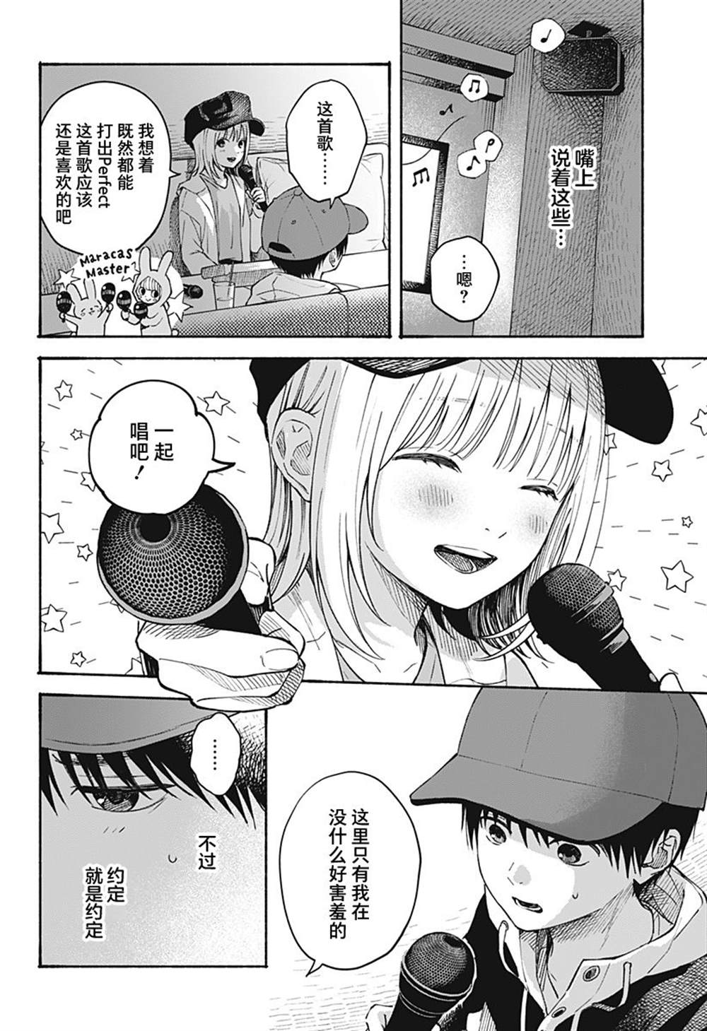 《心之程序》漫画最新章节第10话免费下拉式在线观看章节第【14】张图片